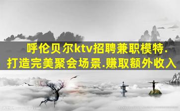 信阳酒吧招聘