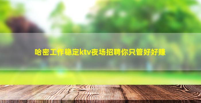 阜阳夜总会招聘