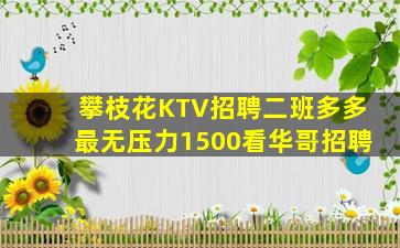 邯郸KTV招聘